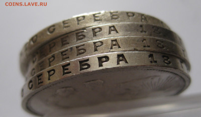 1 рубль 1924-4 штуки с 200 - IMG_0994.JPG