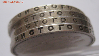 1 рубль 1924-4 штуки с 200 - IMG_0992.JPG