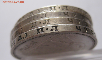 1 рубль 1924-4 штуки с 200 - IMG_0991.JPG