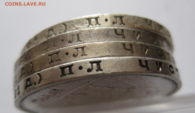 1 рубль 1924-4 штуки с 200 - IMG_0990.JPG