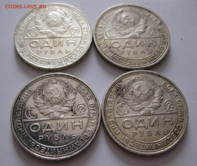 1 рубль 1924-4 штуки с 200 - IMG_0989.JPG