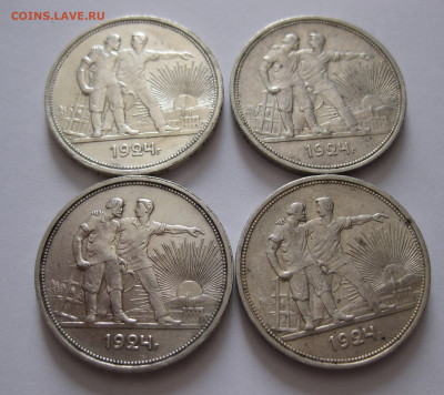 1 рубль 1924-4 штуки с 200 - IMG_0985.JPG
