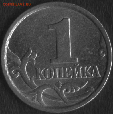 1 коп.1998сп шт.1.12 ? - трак 004