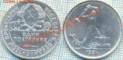 один полтинник 1924тр, до 22.09.2011г21.00поМоскве - С1924 50тр