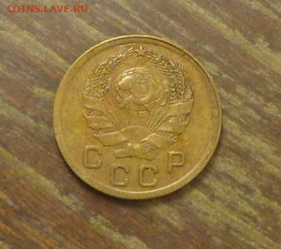 1 копейка 1936 до 6.10, 22.00 - 1 коп 1936_2