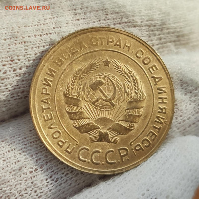 5 копеек 1930 UNC с блеском, на оценку - IMG_20200930_110045