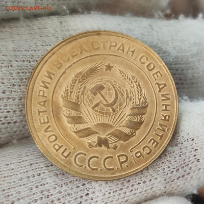 5 копеек 1930 UNC с блеском, на оценку - IMG_20200930_105736