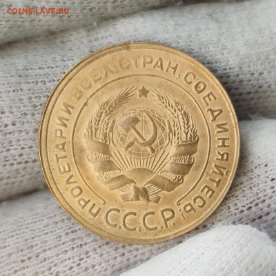5 копеек 1930 UNC с блеском, на оценку - IMG_20200930_105658