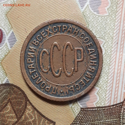 Пол копейки 1927 - 20200930_102559_copy_1862x1862