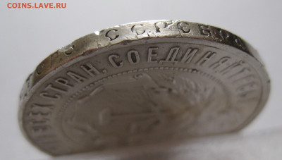 1 рубль 1921 c 200 - IMG_1099.JPG