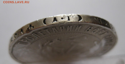 1 рубль 1921 c 200 - IMG_1095.JPG