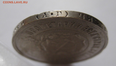 50 копеек 1921 с 200 - IMG_1048.JPG