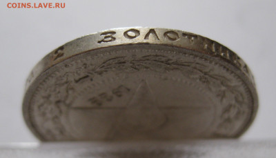 50 копеек 1922 ПЛ с 200 - IMG_1064.JPG