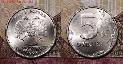 5 р образца 1997 ОТЛ.ЯРК.ШТ.БЛ.   03.10.2020 22:00 - 012