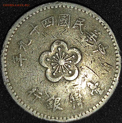 Тайвань 1 доллар 1960 - IMG_20200930_110930