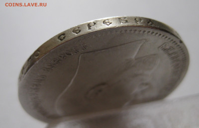 1 рубль 1897 АГ с 200 - IMG_1118.JPG