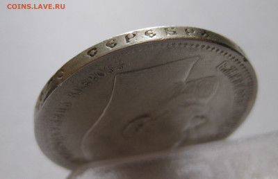 1 рубль 1897 АГ с 200 - IMG_1117.JPG