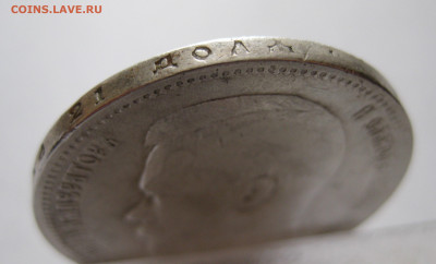 1 рубль 1897 АГ с 200 - IMG_1115.JPG