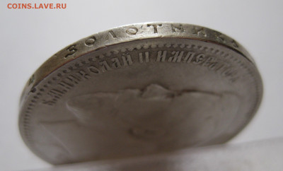 1 рубль 1897 АГ с 200 - IMG_1113.JPG