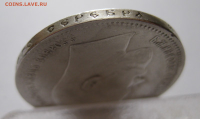 1 рубль 1897 АГ с 200 - IMG_1112.JPG