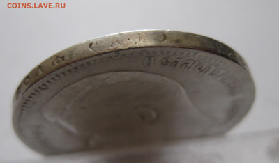 1 рубль 1897 АГ с 200 - IMG_1108.JPG