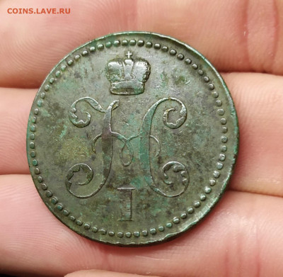 2 копейки серебром 1840. Оценка, интерес. - IMG_20200930_111628