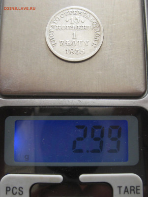 15 копеек 1 злотый 1835 с 200 - IMG_1148.JPG