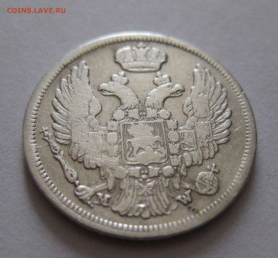 15 копеек 1 злотый 1835 с 200 - IMG_1139.JPG