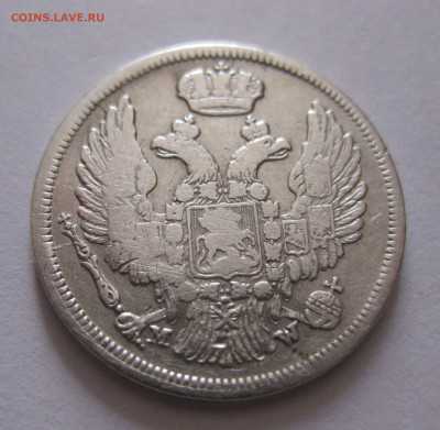 15 копеек 1 злотый 1835 с 200 - IMG_1138.JPG
