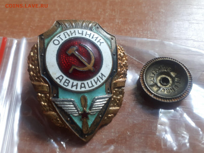 Знак "Отличник авиации" - 20200930_121533