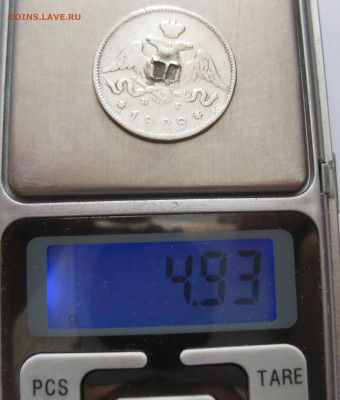25 копеек 1828 с напайкой с 200 - IMG_1160.JPG