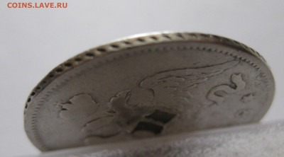 25 копеек 1828 с напайкой с 200 - IMG_1158.JPG