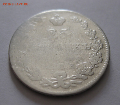 25 копеек 1828 с напайкой с 200 - IMG_1156.JPG