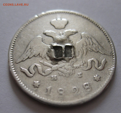 25 копеек 1828 с напайкой с 200 - IMG_1152.JPG