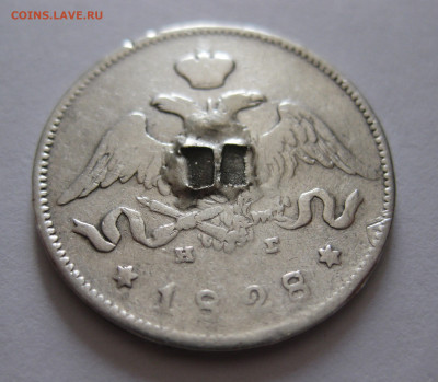 25 копеек 1828 с напайкой с 200 - IMG_1151.JPG