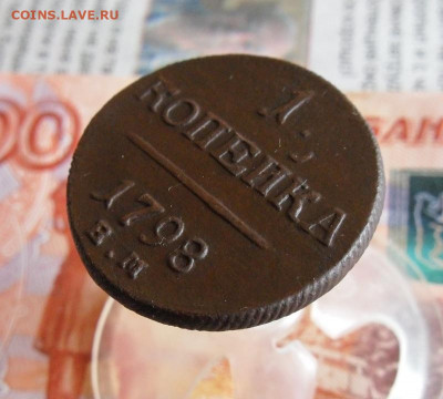 1 копейка 1798 ЕМ до 5.10.20г 22.00 МСК - 3