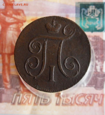 1 копейка 1798 ЕМ до 5.10.20г 22.00 МСК - 2