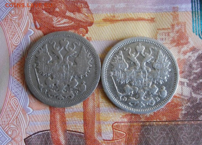 15 копеек 1905,1906 СПБ до 5.10.20г 22.00 МСК - 4