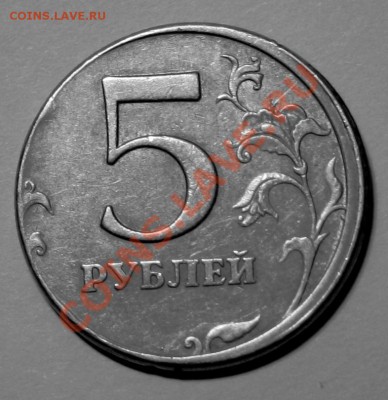 1руб. 2007г. ММД. ЧЕКАНКА ВНЕ КОЛЬЦА? - IMG_8416