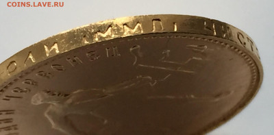 10 рублей 1981 ммд сеятель - IMG_7084.JPG