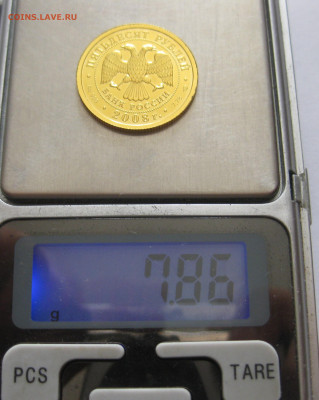 50 рублей 2008 СПМД - IMG_1187.JPG
