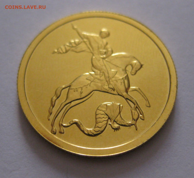 50 рублей 2008 СПМД - IMG_1183.JPG