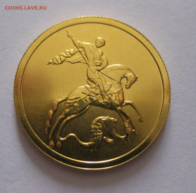 50 рублей 2008 СПМД - IMG_1182.JPG