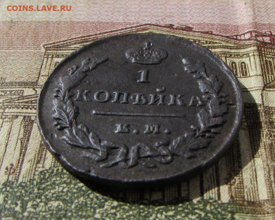 1 копейка 1829 г. (VF-XF) до 21.00 05.10.20 - IMG_7147.JPG