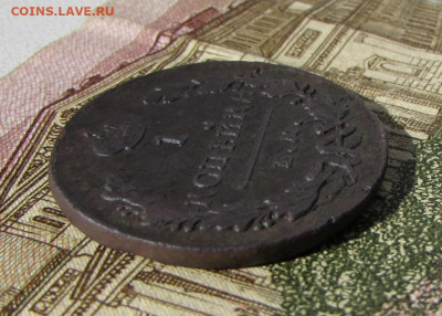 1 копейка 1829 г. (VF-XF) до 21.00 05.10.20 - IMG_7148.JPG