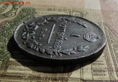 1 копейка 1829 г. (VF-XF) до 21.00 05.10.20 - IMG_7150.JPG