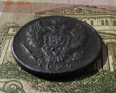 1 копейка 1829 г. (VF-XF) до 21.00 05.10.20 - IMG_7155.JPG