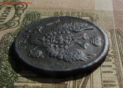 1 копейка 1829 г. (VF-XF) до 21.00 05.10.20 - IMG_7157.JPG