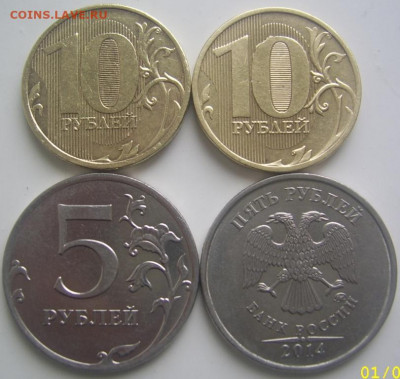 Полные расколы 5,10 рублей 4 штуки до 1.10 22-00 - полные 5 10 обратные