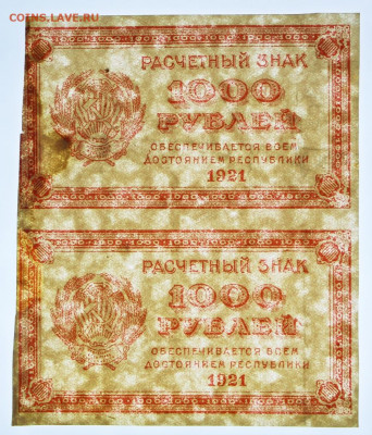 Cцепка 2 боны 1000 руб. 1921 год ВЗ Звезды -5.10.20 в 22.00 - в 007